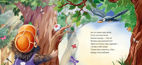 Ввічливі слова : Будь ласка! (укр) А406026У