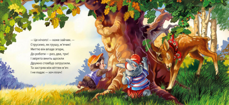 Ввічливі слова : Будь ласка! (укр) А406026У