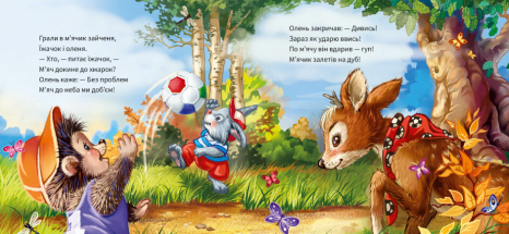 Ввічливі слова : Будь ласка! (укр) А406026У