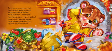 Ввічливі слова : Вибачте! (укр) А406028У