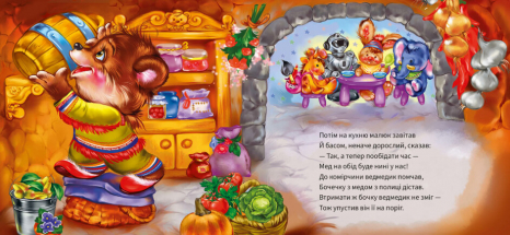 Ввічливі слова : Вибачте! (укр) А406028У