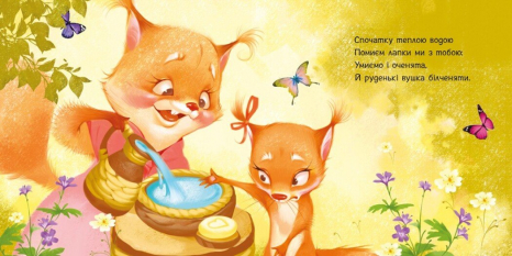 Книга - картонка. Потрібні книжки: Охоче вмиваємось (укр) А526038У Ранок