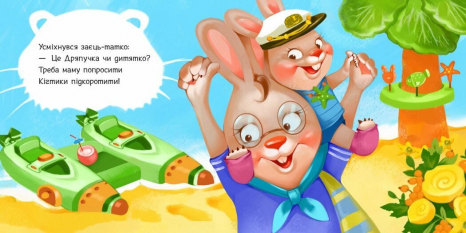 Книга - картонка. Потрібні книжки : Підстригаємо нігтики  (укр) А526040У Ранок