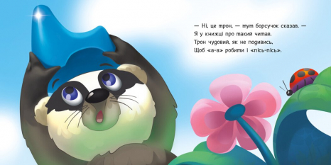 Книга - картонка. Потрібні книжки: Ходимо на горщик (укр) А526041У Ранок