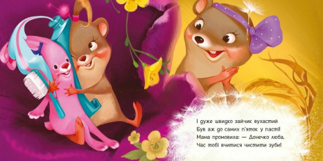 Книга - картонка. Потрібні книжки : Чистимо зубки (укр) А526042У Ранок