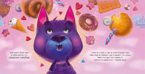 Зворушливі книжки: Давай-но дружити! Меренкова А. (укр) А871008У Ранок