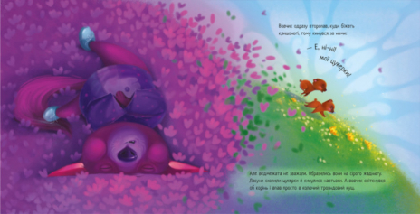 Зворушливі книжки: Давай-но дружити! Меренкова А. (укр) А871008У Ранок