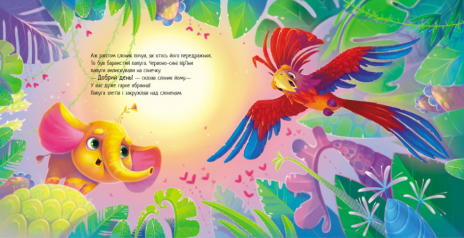 Зворушливі книжки: Таке велике слоненя Ірина Сонечко (укр) А871015У Ранок