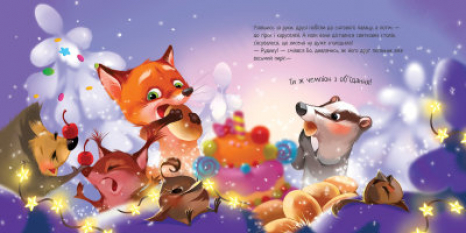 Зворушливі книжки : Зимове диво (укр)  Меламед Г.М. А871019У