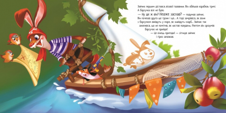 Зворушливі книжки : Справжня дружба (укр) Ірина Сонечко А871021У Ранок