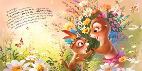 Дитяча література "Зворушливі книжки: Я поруч, братику!"+АУДІОБОНУС. Ранок