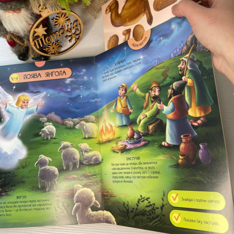 Детская энциклопедия-конструктор о Рождестве, Ранок А892014У