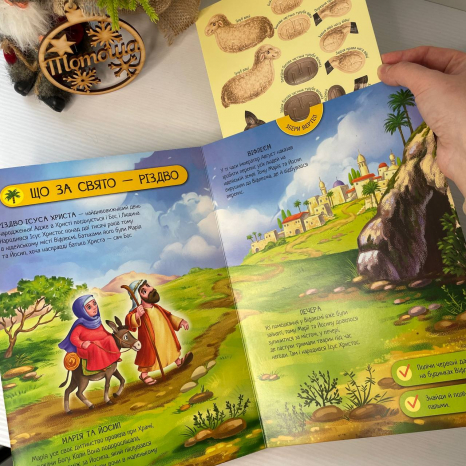 Детская энциклопедия-конструктор о Рождестве, Ранок А892014У
