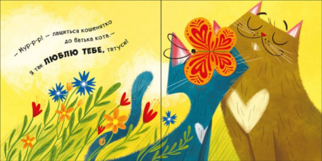 Давай-ка играться!: Мур-р-ркотики (укр) Ранок А983010У