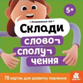 Учебная развивающая игра «Составь словосочетание» Ранок