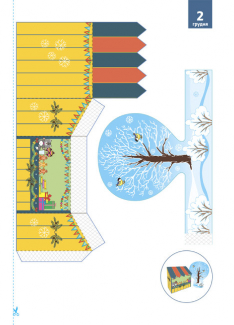 Адвент. Новорічні дива власноруч. Адвент-календар з поробками та завданнями. 6-8 років. АДВ003 Ранок