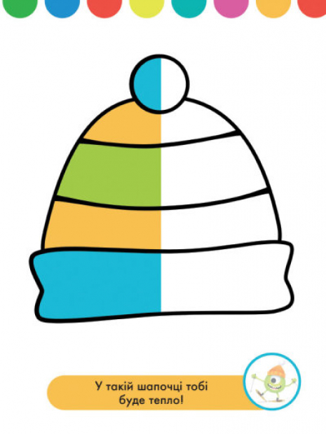 Disney Маля. Моя перша розмальовка. Зайчатко. Домалюй половинки