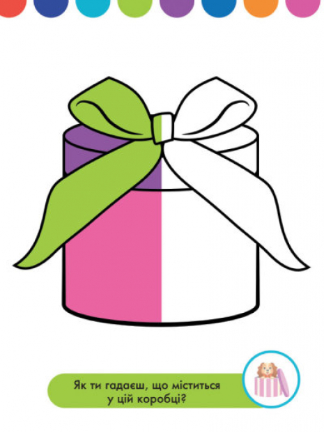 Disney Маля. Моя перша розмальовка. Зайчатко. Домалюй половинки