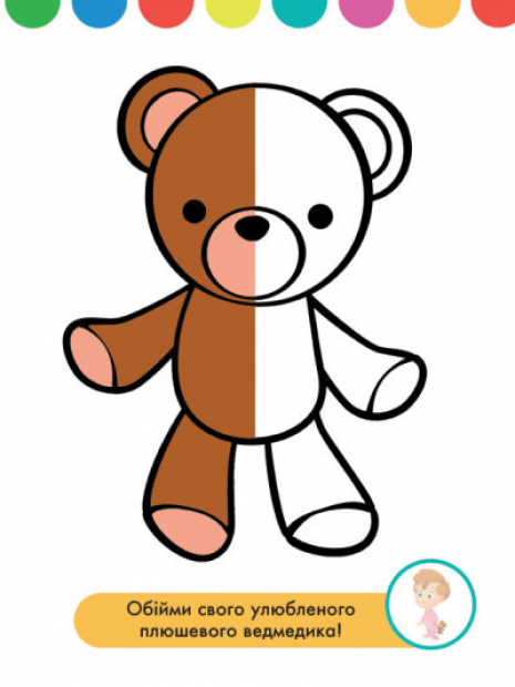 Disney Маля. Моя перша розмальовка. Леді та Бродяга. Домалюй половинки