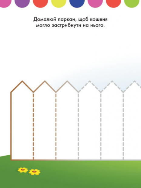 Disney Малыш. Моя первая раскраска. Минни (укр)