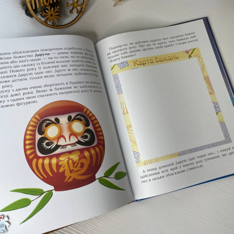 Дитяча література. Activity book. Дивовижна різдвяна книжка: святкові пошуканки, плутанки, розмальовки АКБ009 Ранок