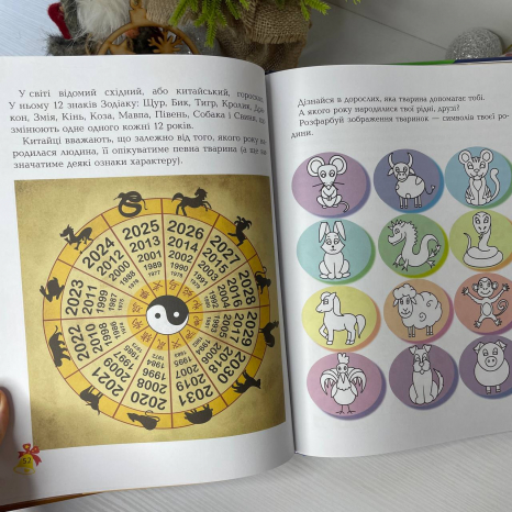 Дитяча література. Activity book. Дивовижна різдвяна книжка: святкові пошуканки, плутанки, розмальовки АКБ009 Ранок