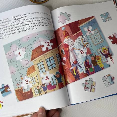 Дитяча література. Activity book. Дивовижна різдвяна книжка: святкові пошуканки, плутанки, розмальовки АКБ009 Ранок