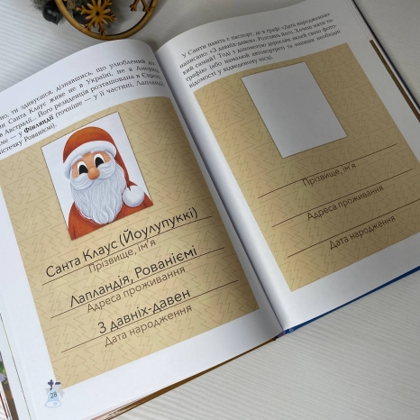 Дитяча література. Activity book. Дивовижна різдвяна книжка: святкові пошуканки, плутанки, розмальовки АКБ009 Ранок