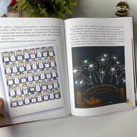 Дитяча література. Activity book. Дивовижна різдвяна книжка: святкові пошуканки, плутанки, розмальовки АКБ009 Ранок
