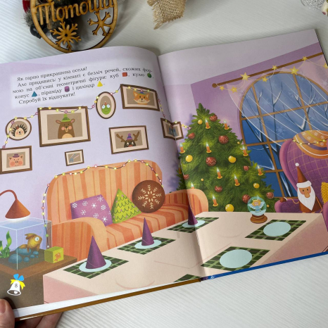 Дитяча література. Activity book. Дивовижна різдвяна книжка: святкові пошуканки, плутанки, розмальовки АКБ009 Ранок