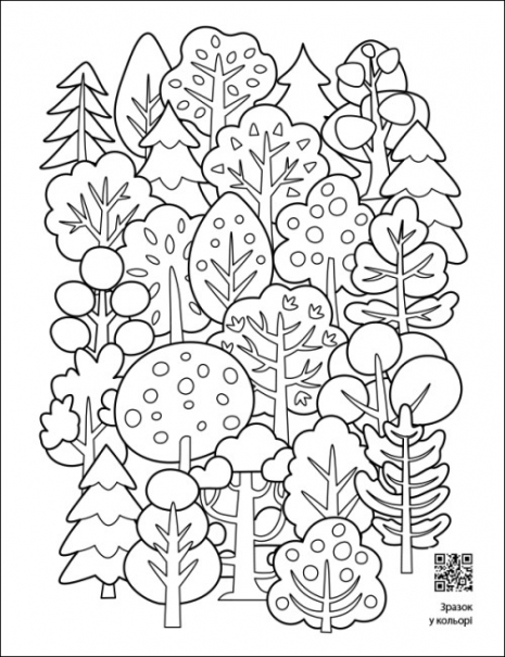 АРТ розмальовка : Заспокійливі розфарбовки. Як всього багато (укр) АРТ11417У