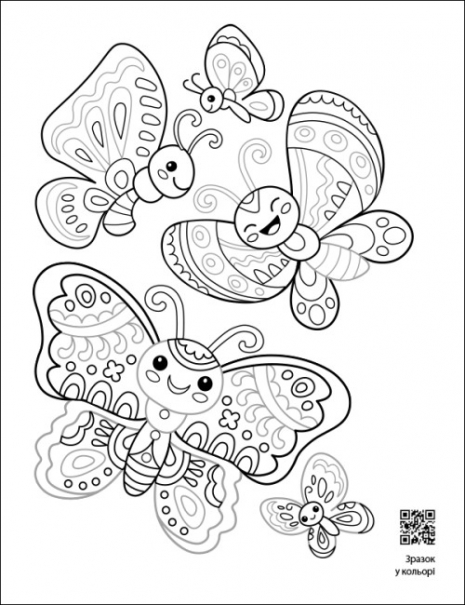АРТ раскраска: Успокаивающие раскраски. Все в узорах (укр) АРТ11418У