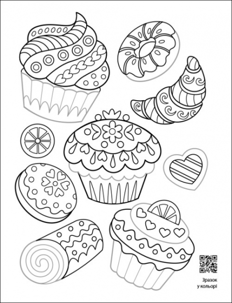 АРТ раскраска: Успокаивающие раскраски. Все в узорах (укр) АРТ11418У