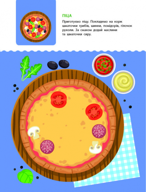 Книга с наклейками Умею все! : Теперь я умею Пора перекусить (укр) Ранок АРТ15109У