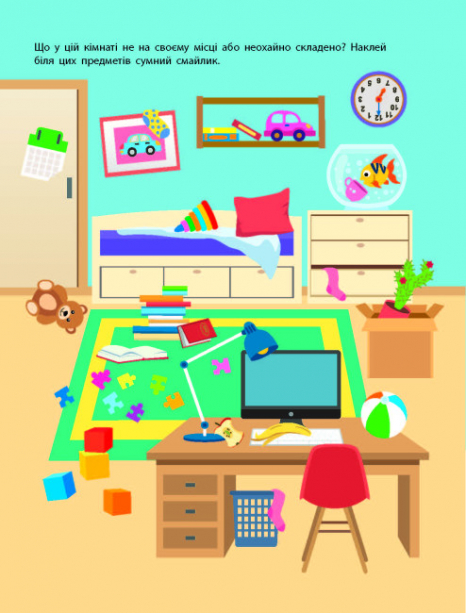 Книга з наліпками Вмію все! : Тепер я вмію. Час прибратися (укр) Ранок АРТ15110У