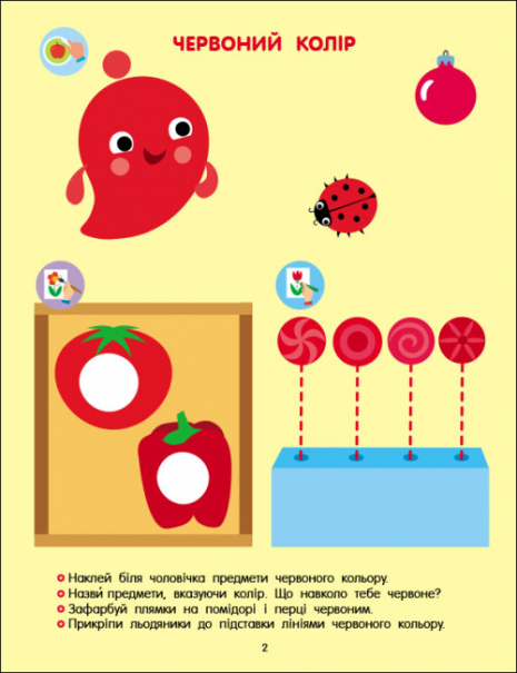 Тепер я знаю. Колір і форма (укр) АРТ15218У Ранок