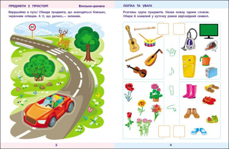 Предметний збірник: Математика до школи. АРТ