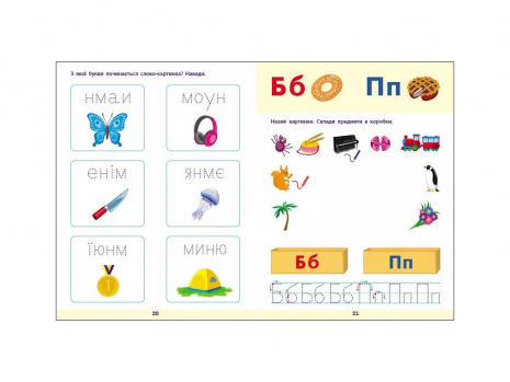 Предметный сборник: Чтение в школу АРТ19109У Ранок