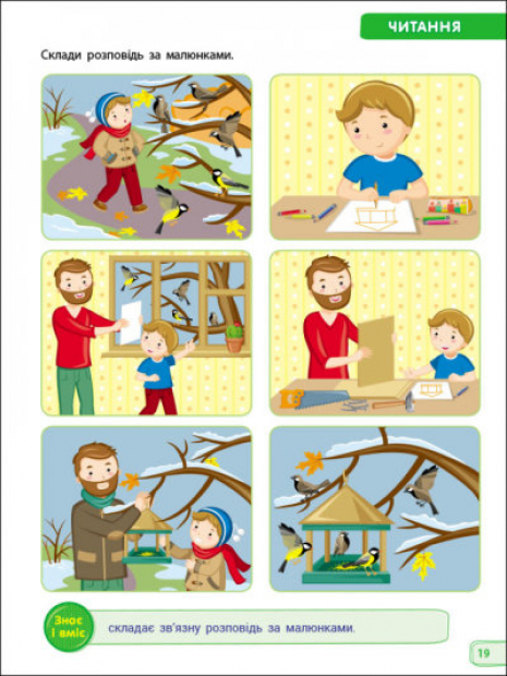 Обучалочка : Тесты для будущих первоклассников (у)