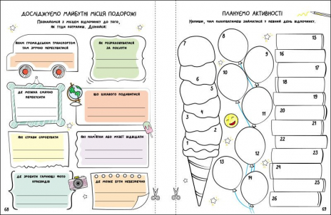 Учебное пособие. SMARTлето. Иду в 2 класс. Обновленное издание. АРТ (тренировочная тетрадь)