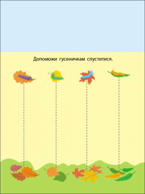 Розвивальні зошити : Книжка-розрізалка. Яскрава єдиноріжка. Ранок