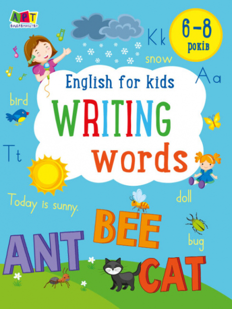 English for kids : Writing words. English for kids (укр) АРТ20906У