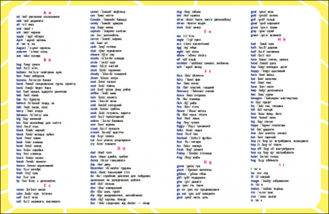 English for kids : Writing words. English for kids (укр) АРТ20906У