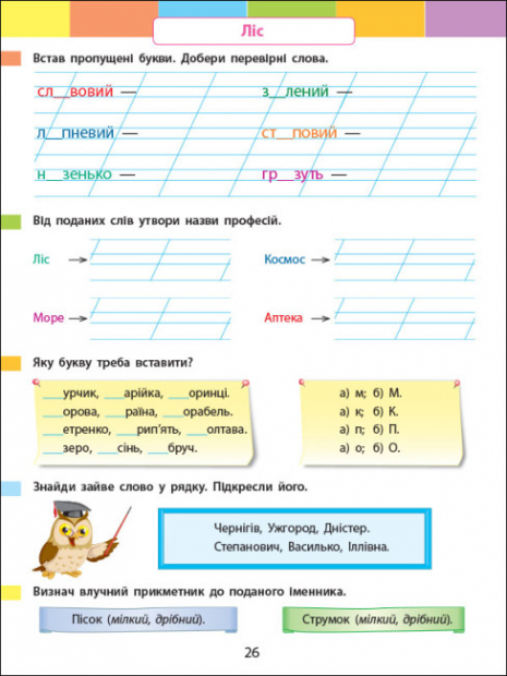 Літній інтенсив. Пишемо, міркуємо. Іду в 3 клас (укр) АРТ21005У