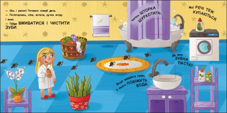 Детская литература.Книга для малышей : Что прячется? АРТ21504У Ранок