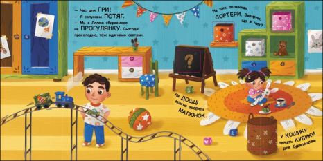 Детская литература.Книга для малышей : Что прячется? АРТ21504У Ранок