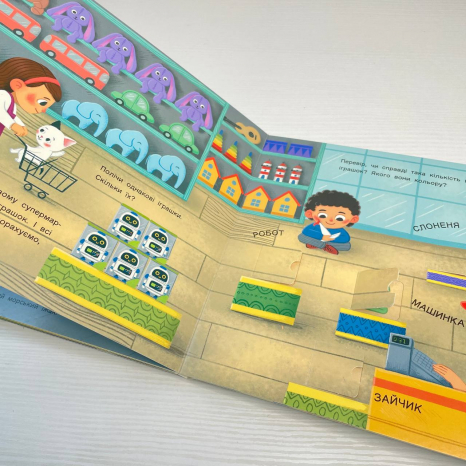 Книжка картонка з віконцями для малечі : Якого кольору? АРТ21509У