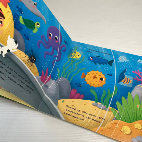 Книжка картонка з віконцями для малечі : Якого кольору? АРТ21509У