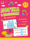 Логіка з наліпками : Що навколо? (укр) АРТ АРТ21901У