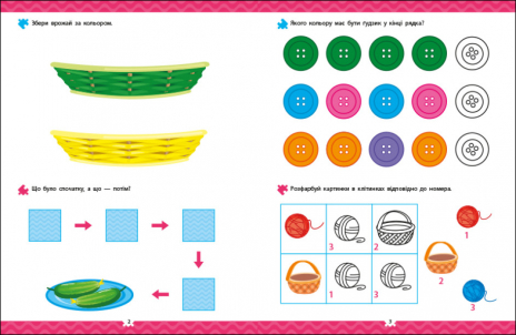 Логіка з наліпками : Що навколо? (укр) АРТ АРТ21901У